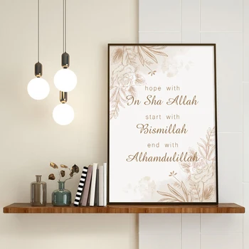 Ислямска Калиграфия Бисмиллах Альхамдулиллах Цветен Бежов Плакат на Стенно Изкуство Платно Картина Печат на Картини интериор Дневна