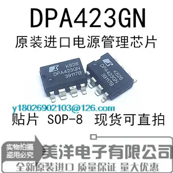(5 бр./лот) на Чип за захранване DPA423GN СОП-8IC IC