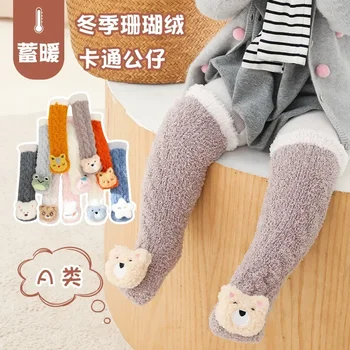 Детски чорапи Есен-зима от коралов кадифе, дебел, топъл, сладък кукла с дълга, над коляното, детски чорапи, сладки и сладки