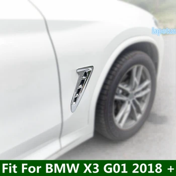 Външна Вентилационна Крилото на Купето на Автомобила с Въздушния Поток, Декоративна Тампон на Акула Жабрах BMW X3 G01 2018 Г. - 2023 Хром/карбон