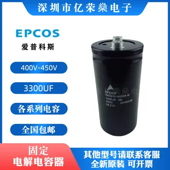 Инверторен кондензатор EPCOS 3300UF 400V Siemens B43564-S5338-450 M3