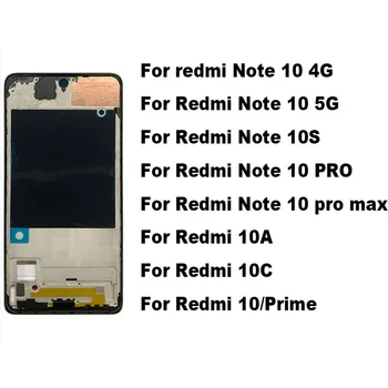 За Xiaomi Redmi Note 10S/Note 10 Pro MAX 10A 10В 10T Prime Предния Панел на LCD-корпус Средната Рамка на Шасито 2021 2022 4G 5G